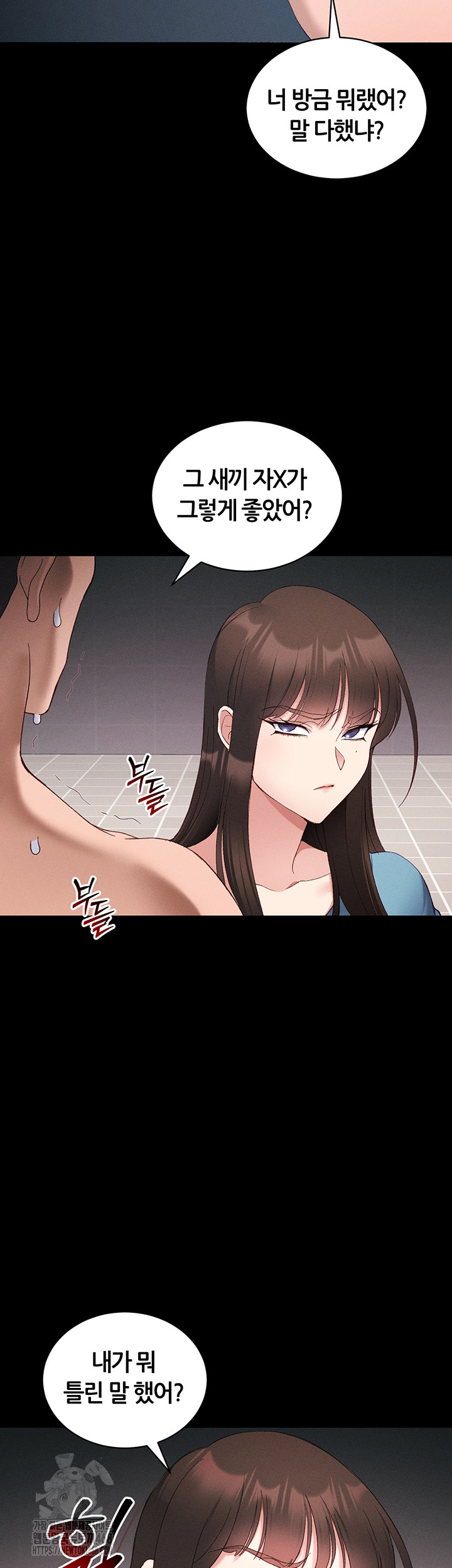 Taming A Female Bully Raw Chapter 41 image 47