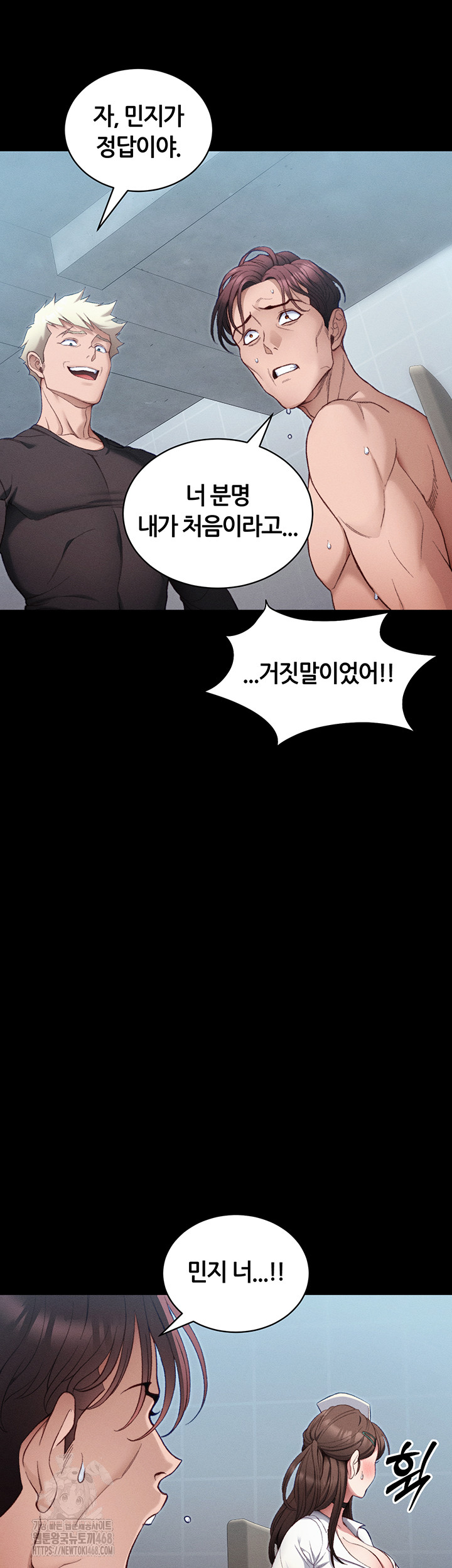 Taming A Female Bully Raw Chapter 41 image 4