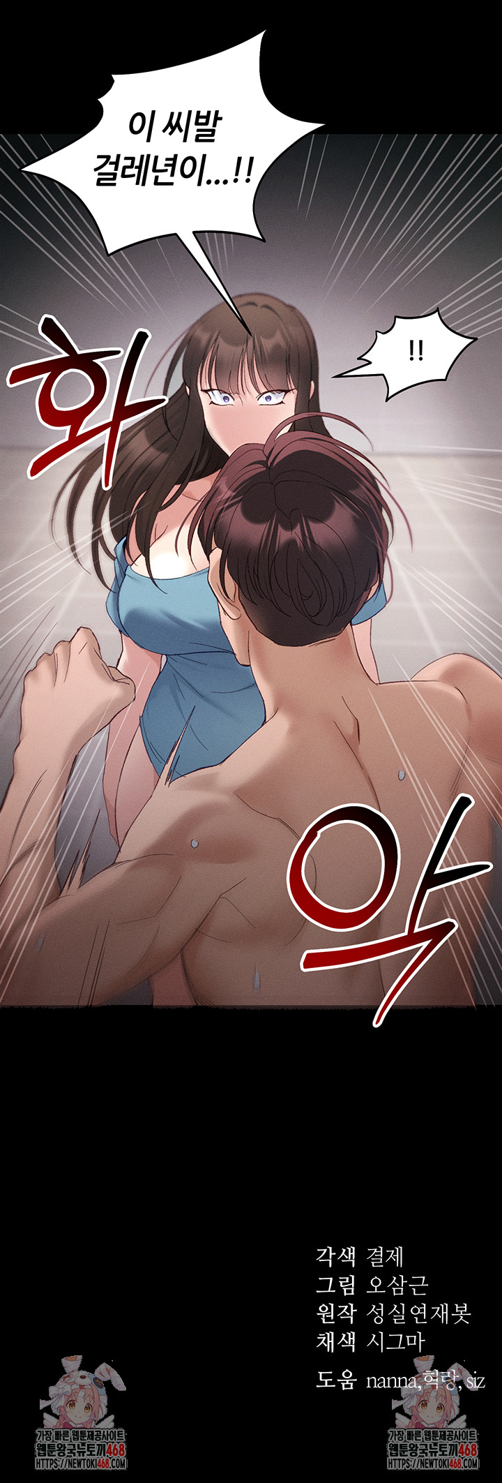 Taming A Female Bully Raw Chapter 41 image 49