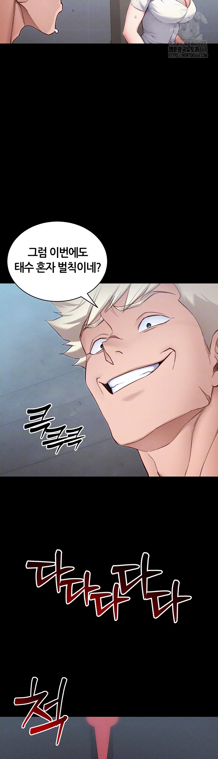 Taming A Female Bully Raw Chapter 41 image 5