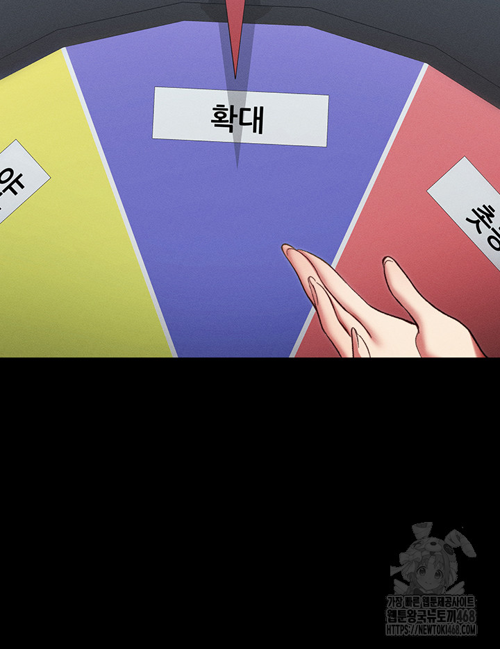 Taming A Female Bully Raw Chapter 41 image 6