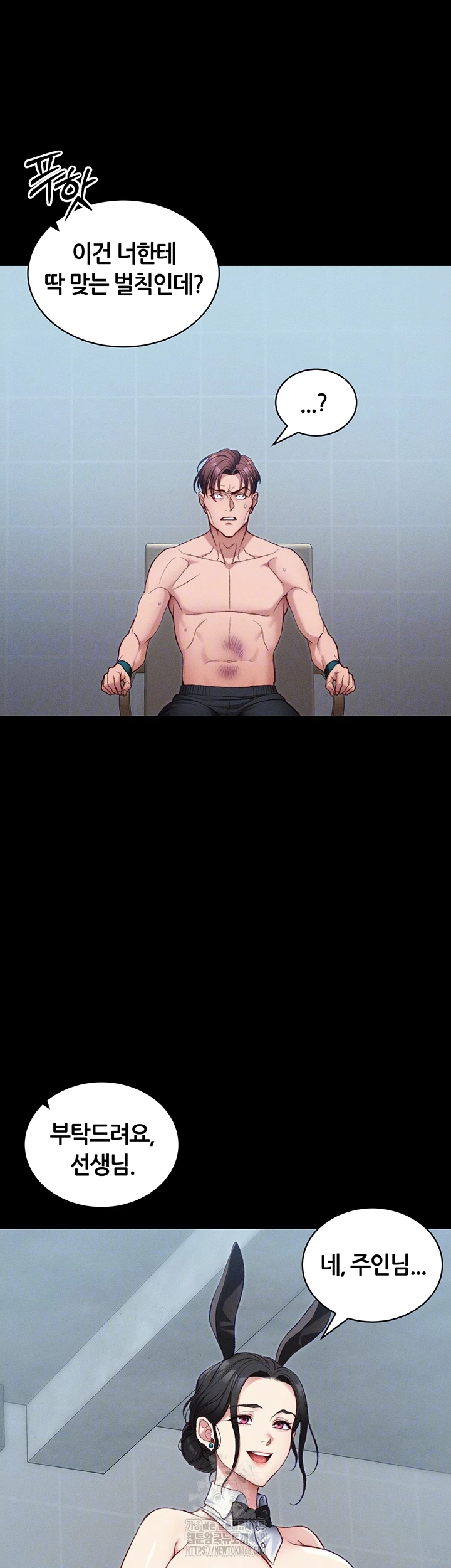 Taming A Female Bully Raw Chapter 41 image 7
