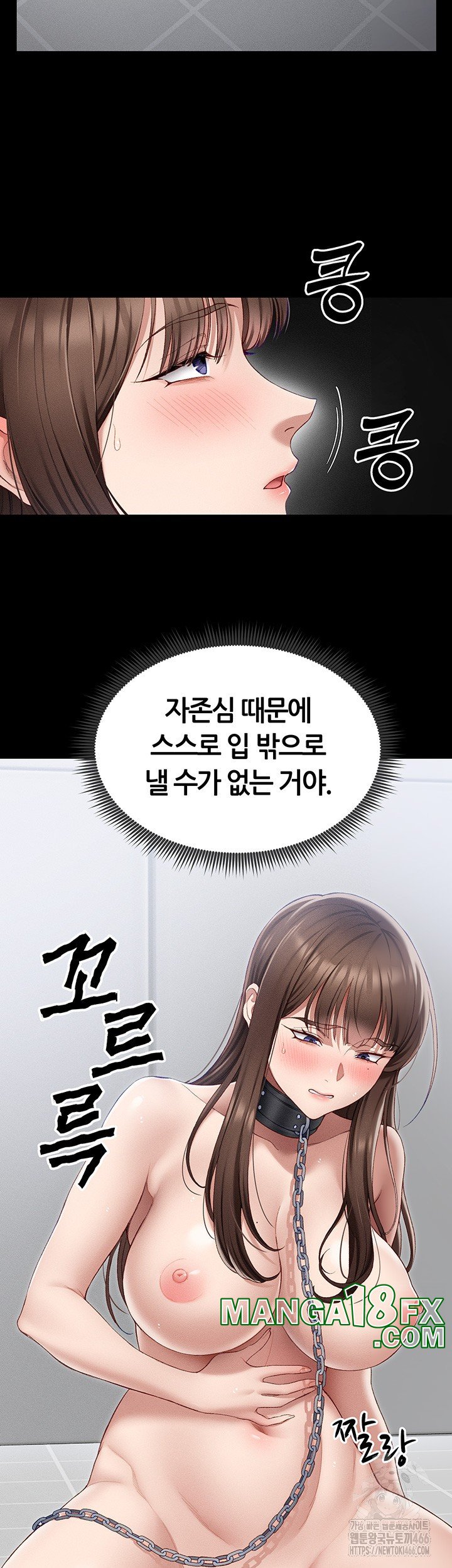 Taming A Female Bully Raw Chapter 5 image 12