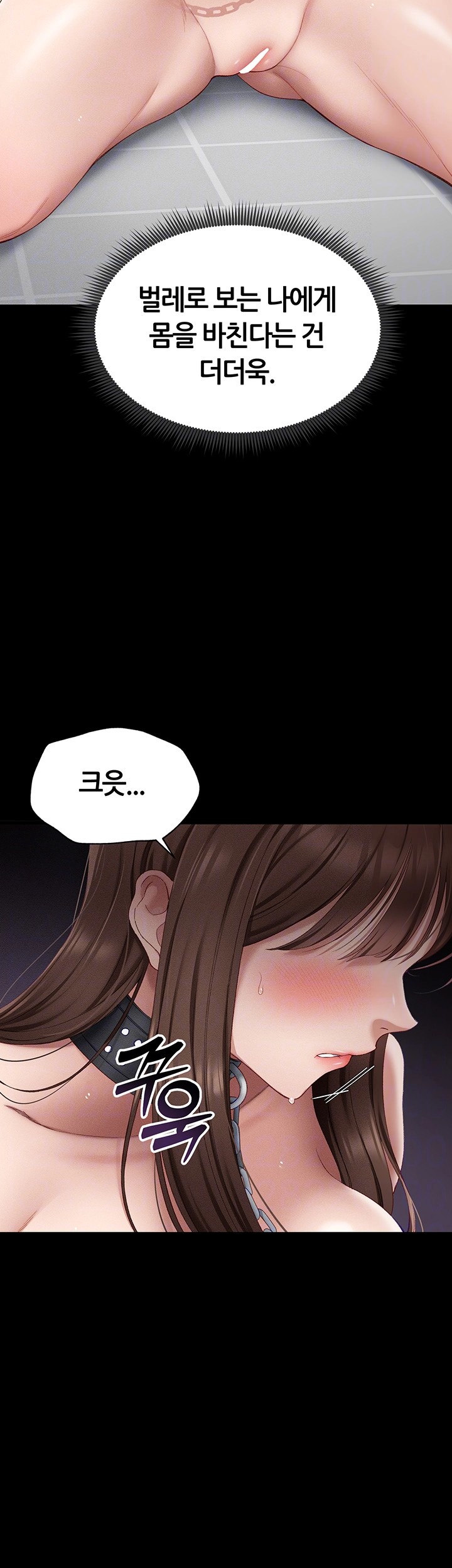 Taming A Female Bully Raw Chapter 5 image 13