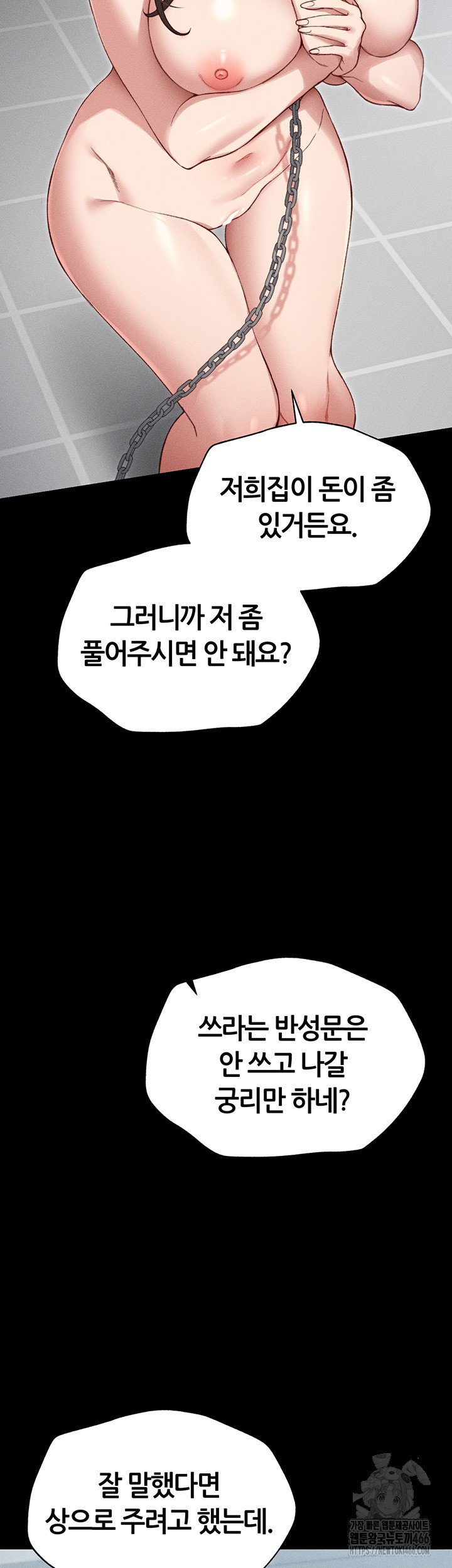 Taming A Female Bully Raw Chapter 5 image 17