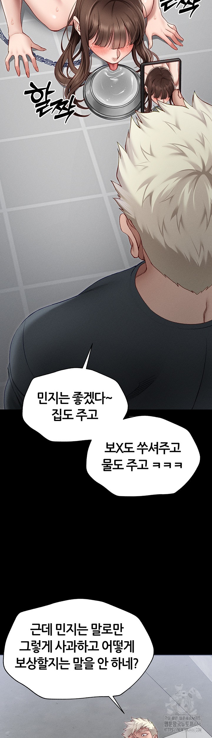 Taming A Female Bully Raw Chapter 5 image 1