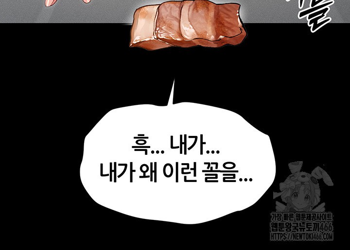 Taming A Female Bully Raw Chapter 5 image 37