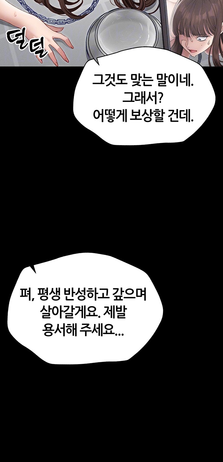 Taming A Female Bully Raw Chapter 5 image 3