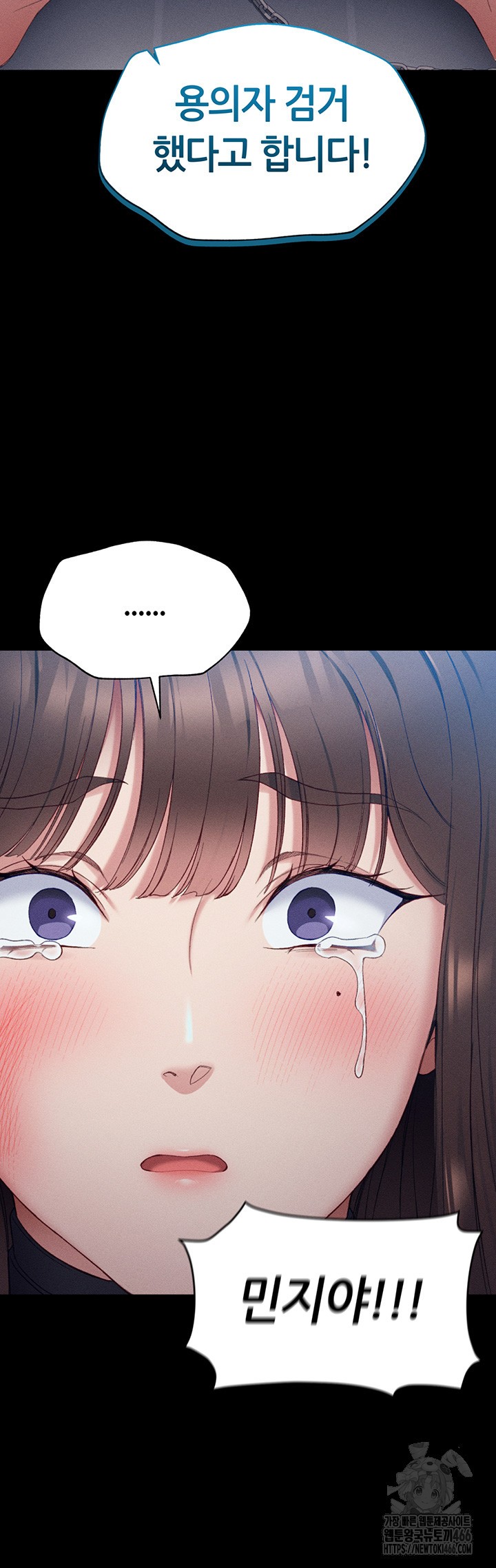 Taming A Female Bully Raw Chapter 5 image 43