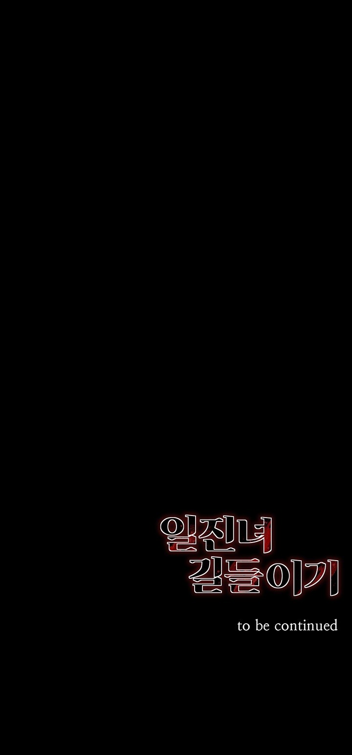 Taming A Female Bully Raw Chapter 5 image 58
