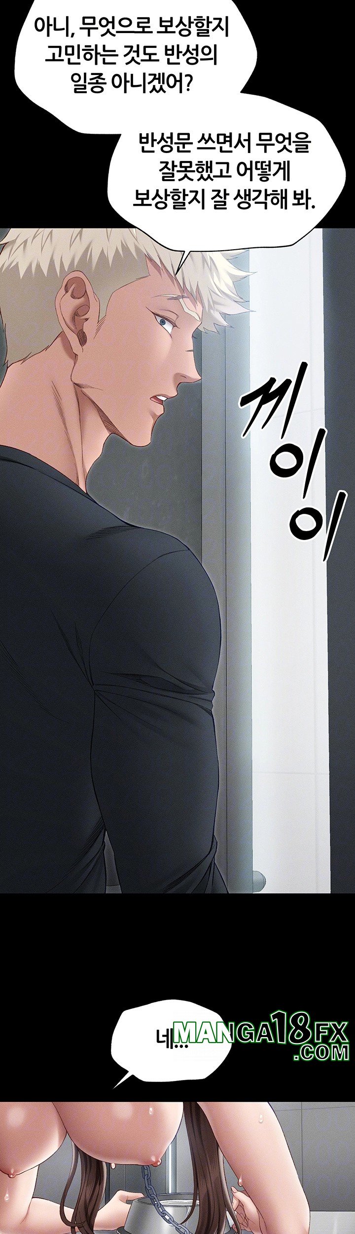 Taming A Female Bully Raw Chapter 5 image 5