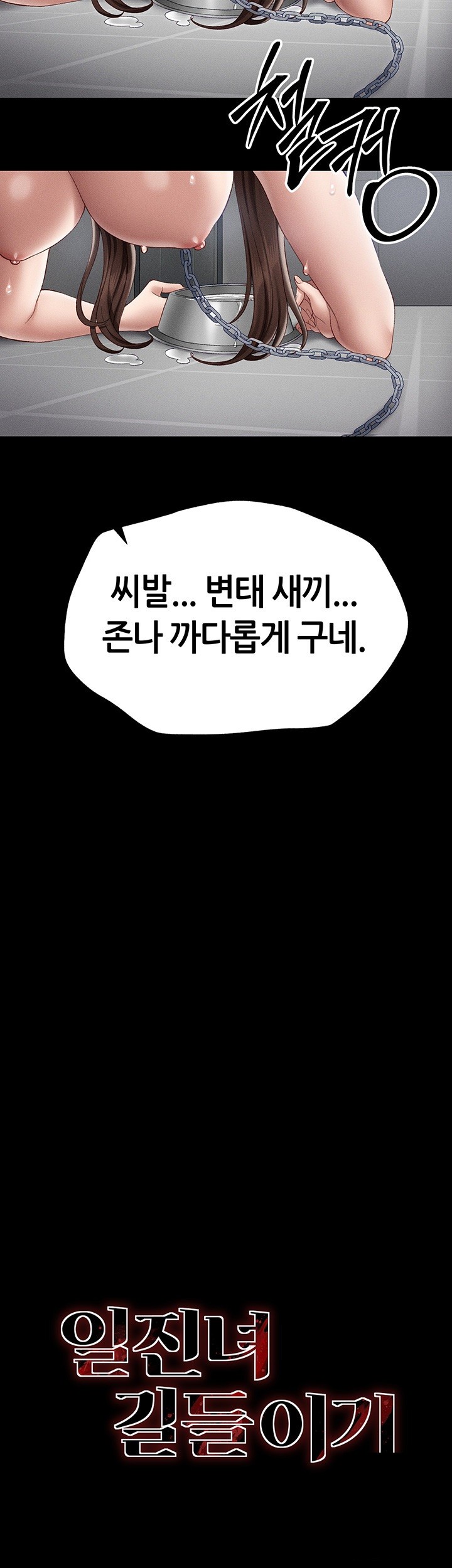 Taming A Female Bully Raw Chapter 5 image 6