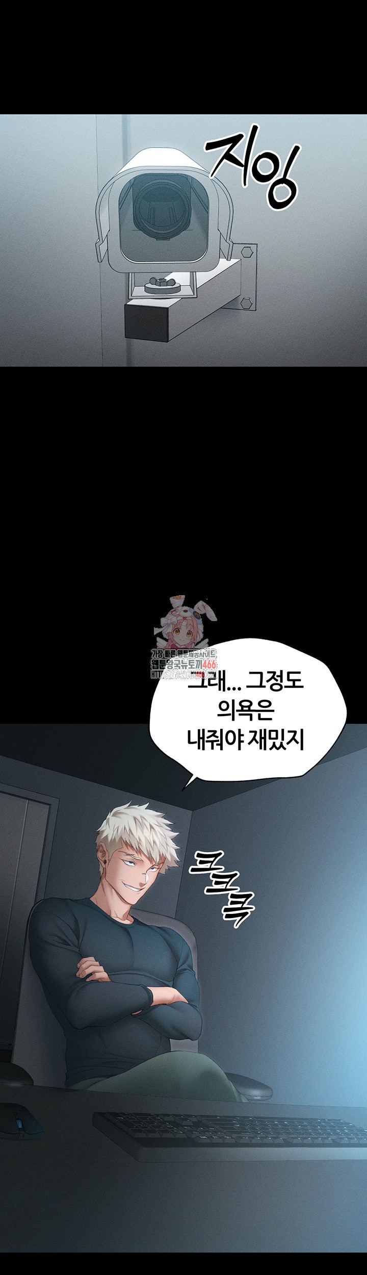 Taming A Female Bully Raw Chapter 6 image 0