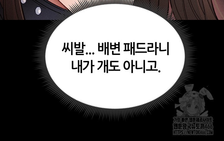 Taming A Female Bully Raw Chapter 6 image 12