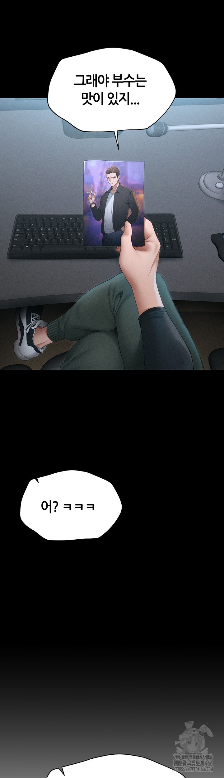 Taming A Female Bully Raw Chapter 6 image 1