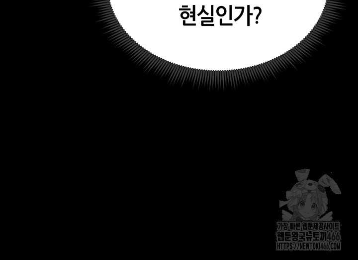 Taming A Female Bully Raw Chapter 6 image 19