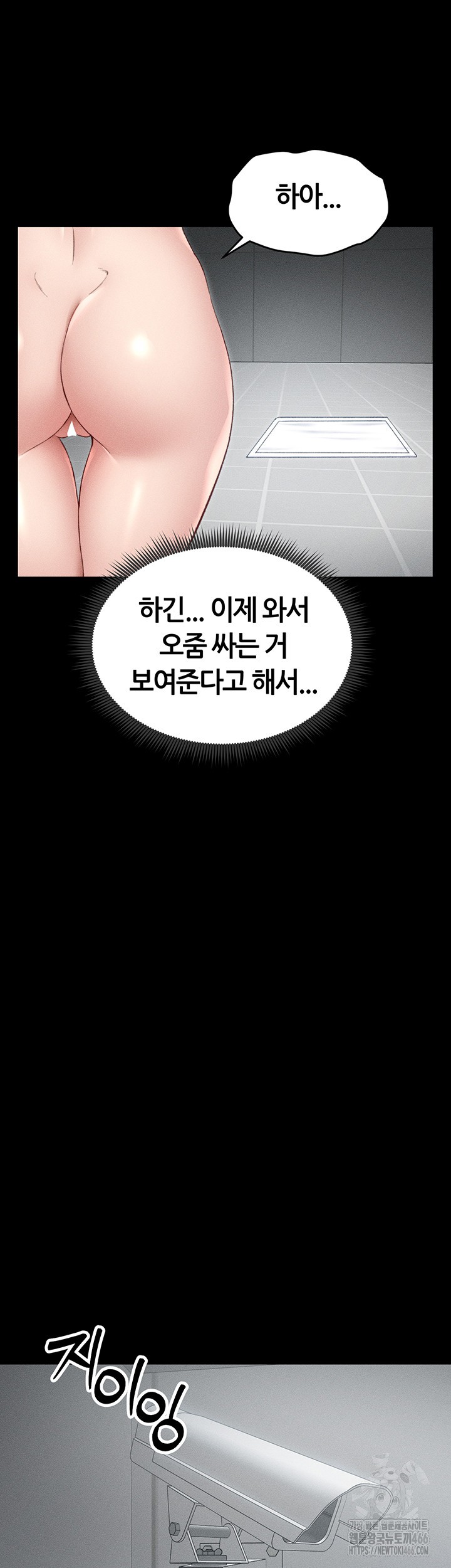 Taming A Female Bully Raw Chapter 6 image 20
