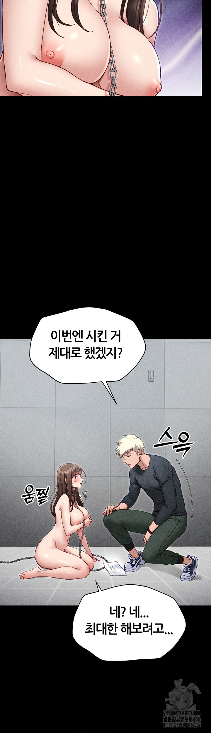 Taming A Female Bully Raw Chapter 6 image 39