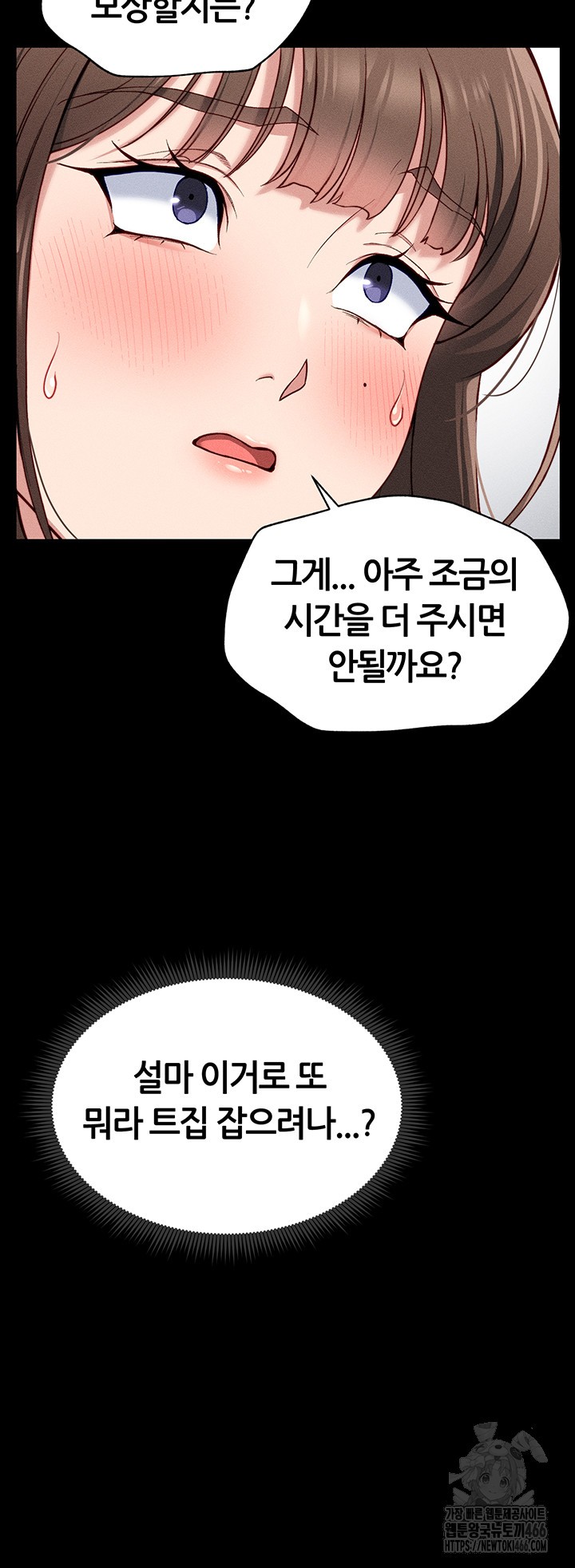 Taming A Female Bully Raw Chapter 6 image 41