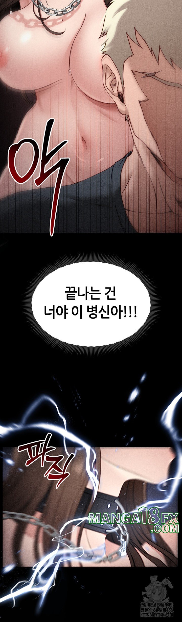 Taming A Female Bully Raw Chapter 6 image 48