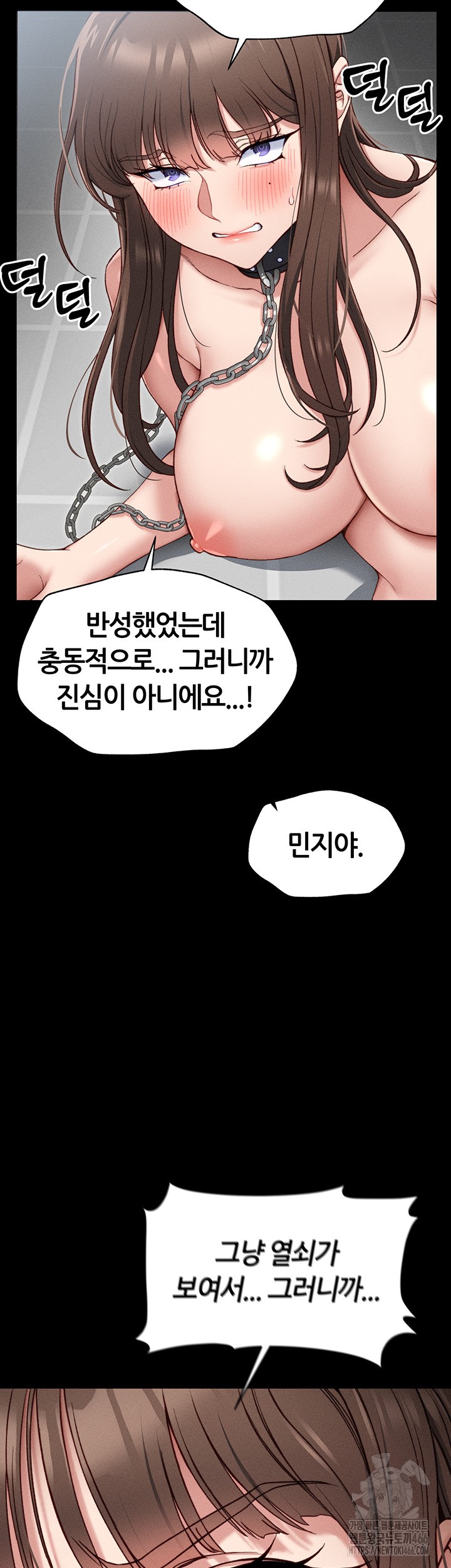 Taming A Female Bully Raw Chapter 6 image 53