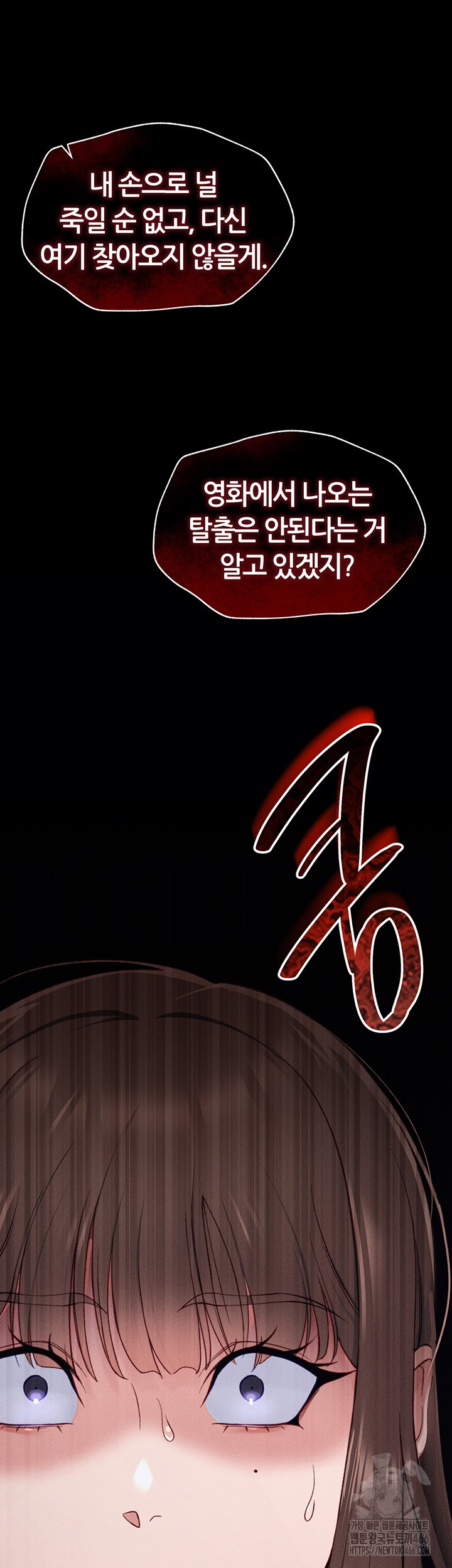 Taming A Female Bully Raw Chapter 6 image 59