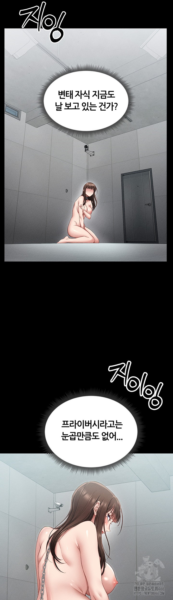 Taming A Female Bully Raw Chapter 6 image 6