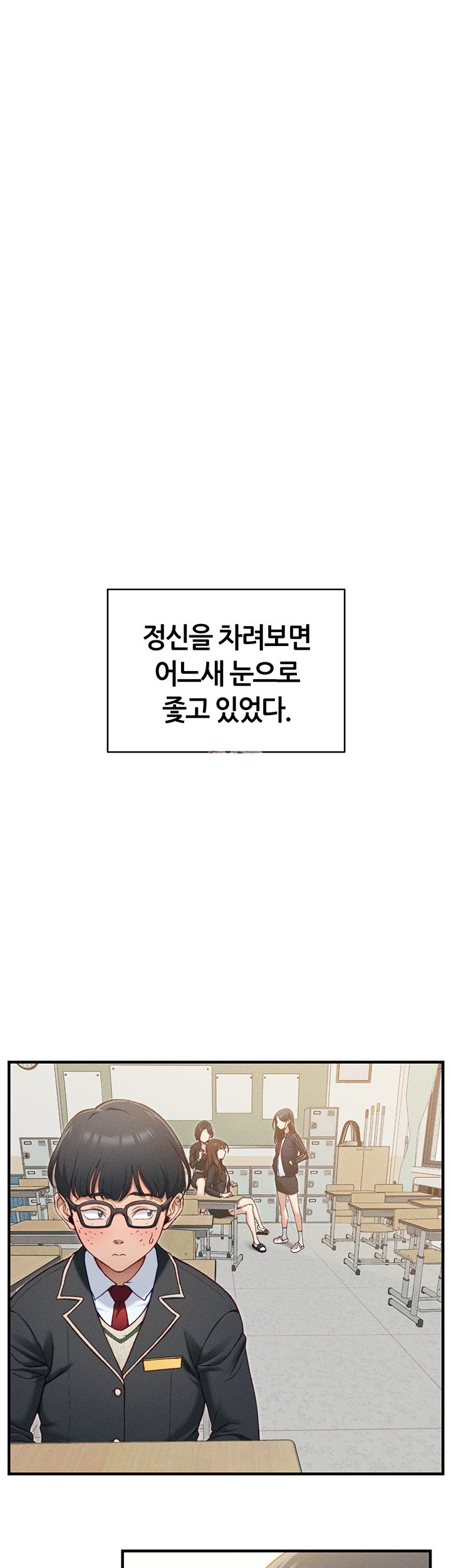 Taming A Female Bully Raw Chapter 7 image 0