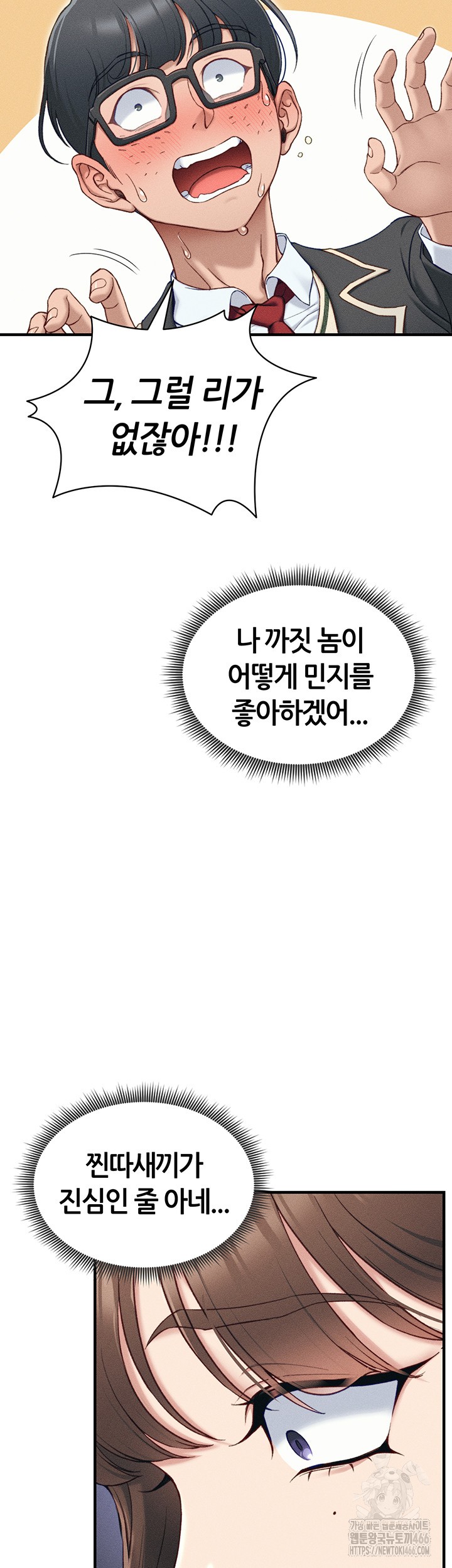 Taming A Female Bully Raw Chapter 7 image 16