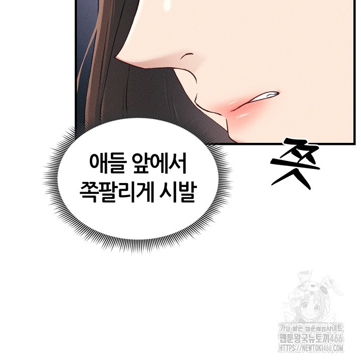 Taming A Female Bully Raw Chapter 7 image 17