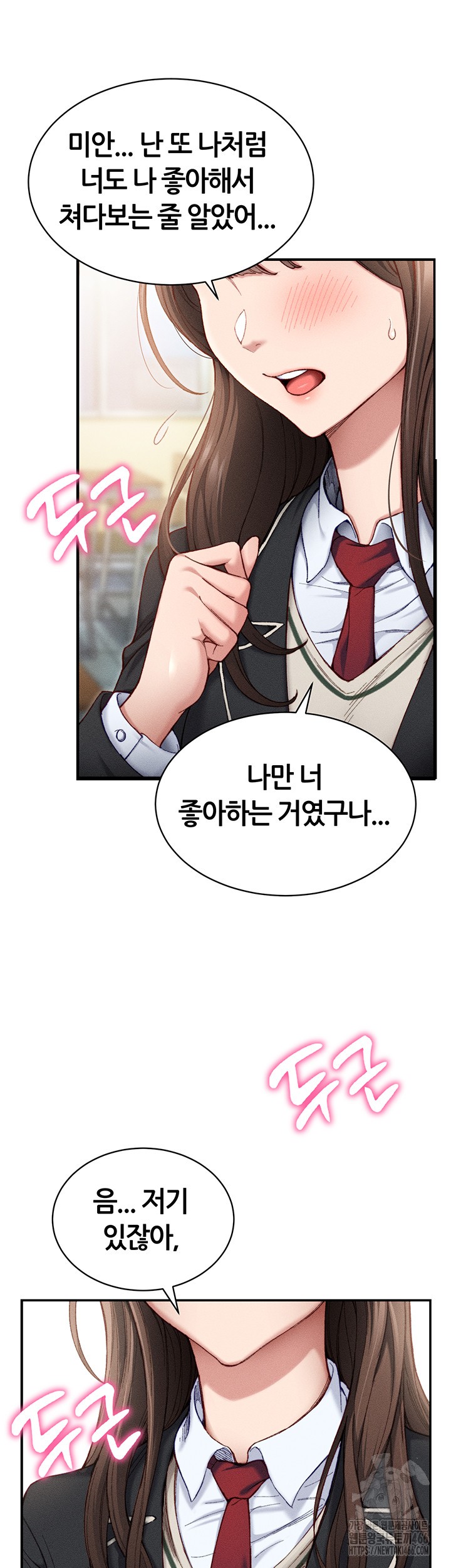 Taming A Female Bully Raw Chapter 7 image 18