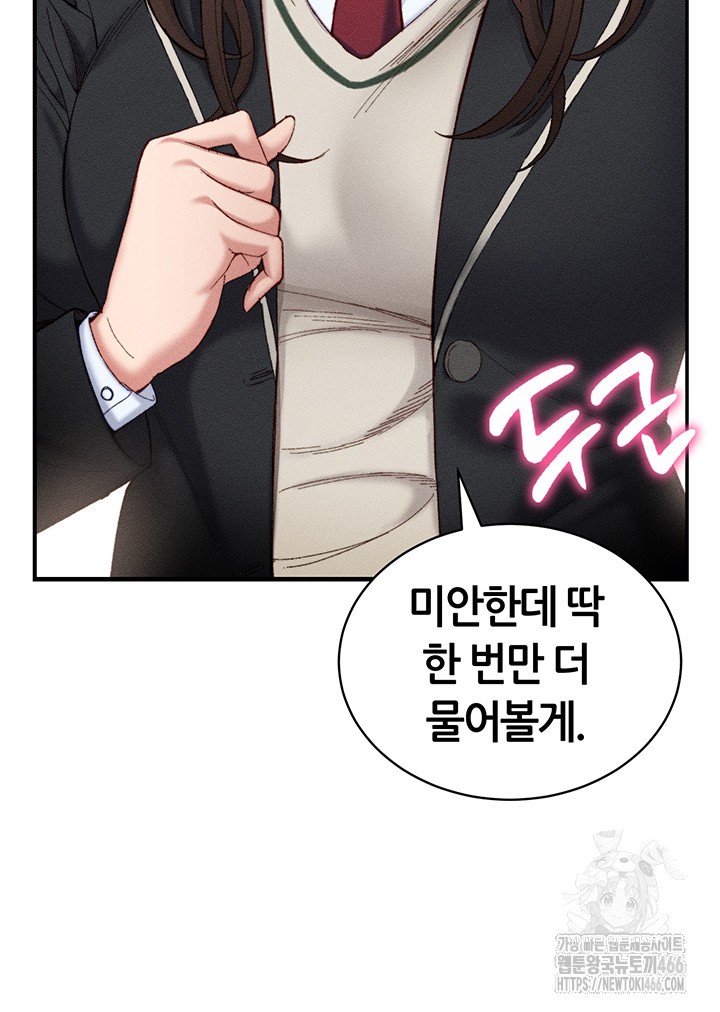 Taming A Female Bully Raw Chapter 7 image 19