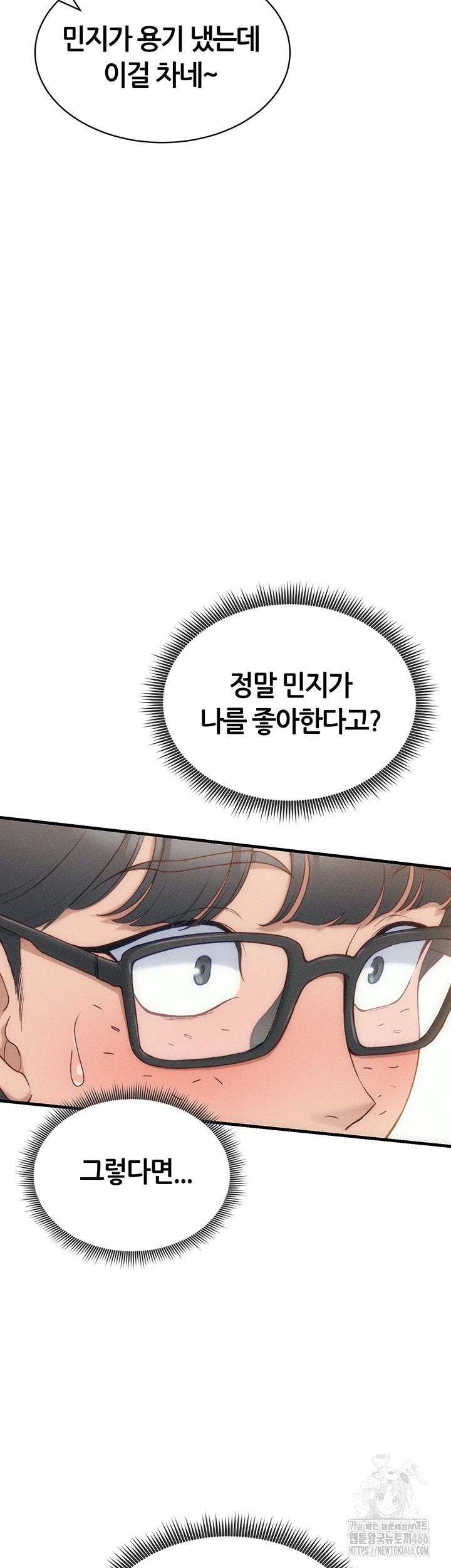 Taming A Female Bully Raw Chapter 7 image 22