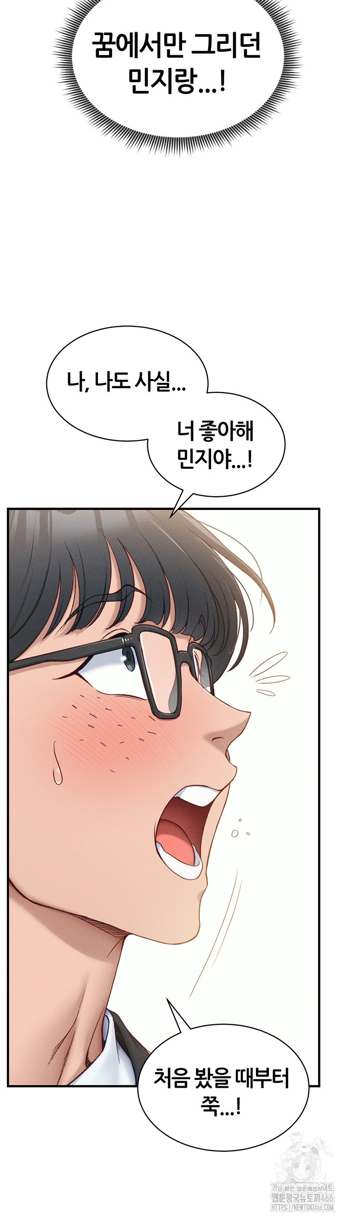 Taming A Female Bully Raw Chapter 7 image 23