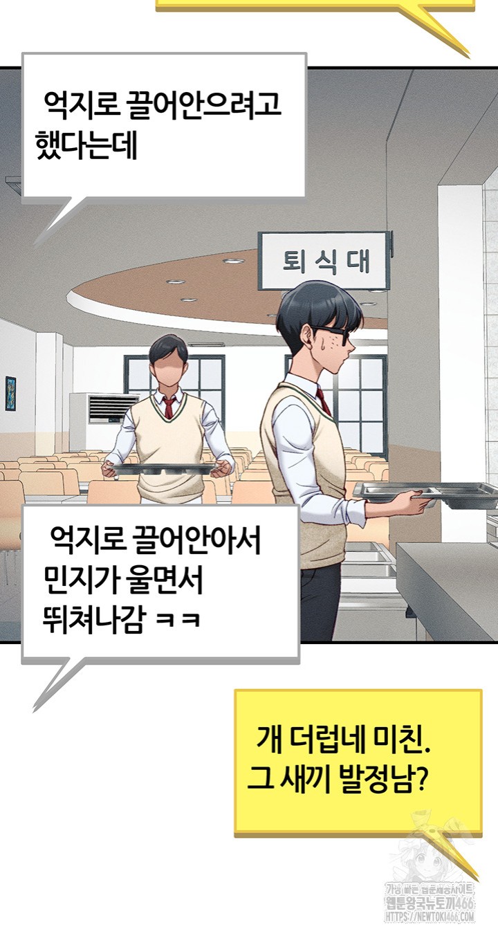 Taming A Female Bully Raw Chapter 7 image 30
