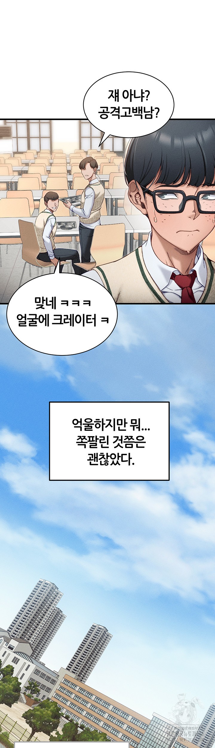 Taming A Female Bully Raw Chapter 7 image 31