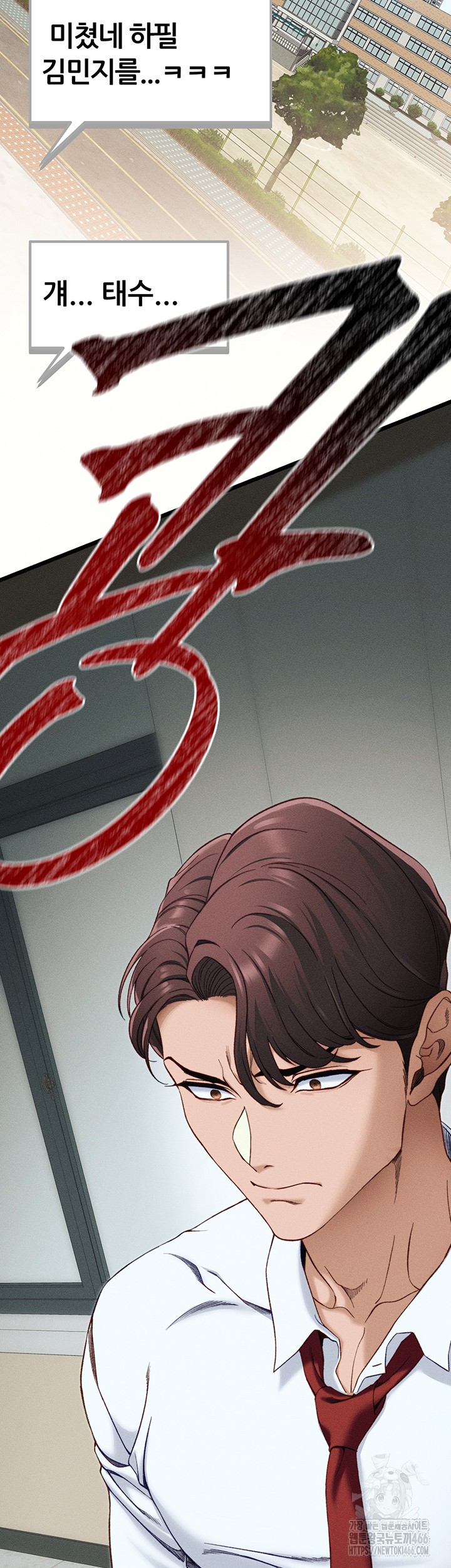 Taming A Female Bully Raw Chapter 7 image 32