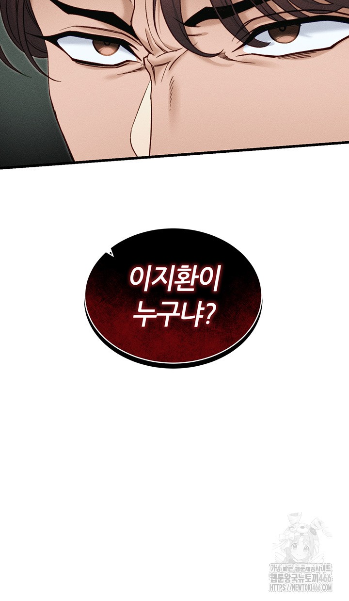 Taming A Female Bully Raw Chapter 7 image 34