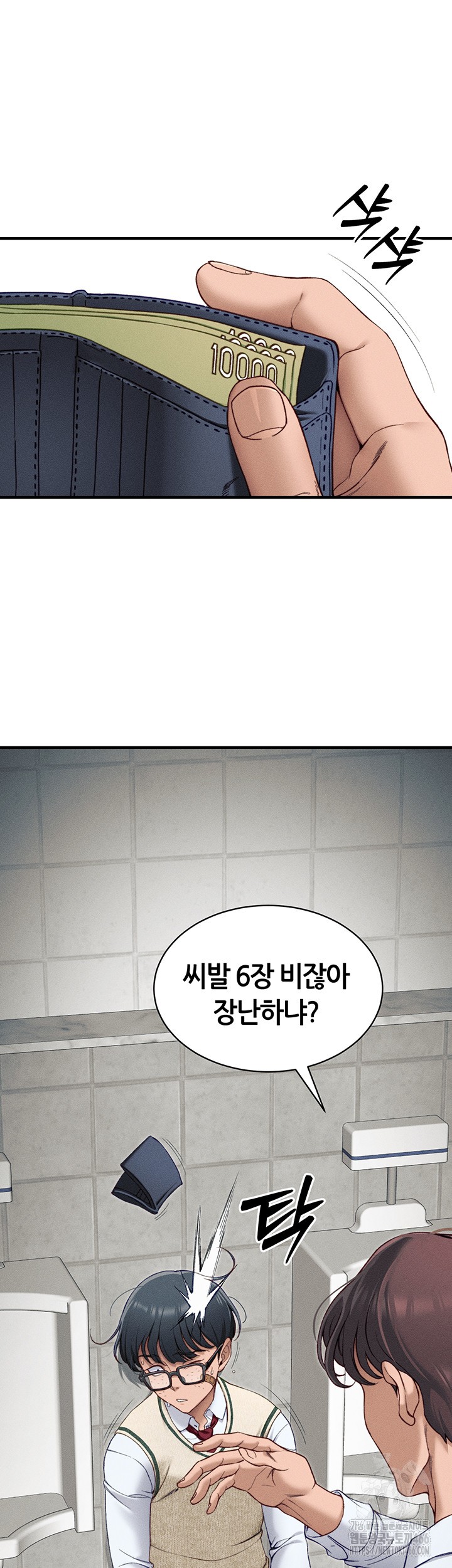 Taming A Female Bully Raw Chapter 7 image 36