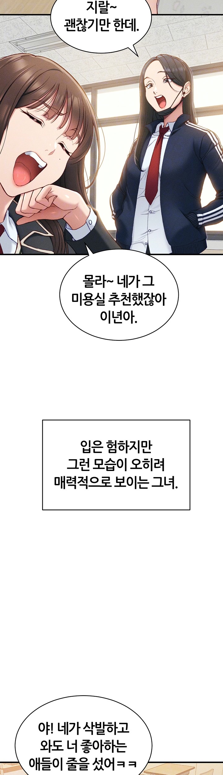 Taming A Female Bully Raw Chapter 7 image 3