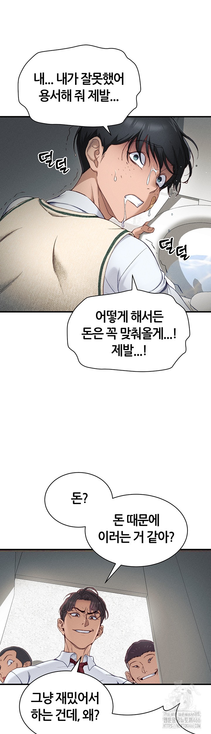 Taming A Female Bully Raw Chapter 7 image 42