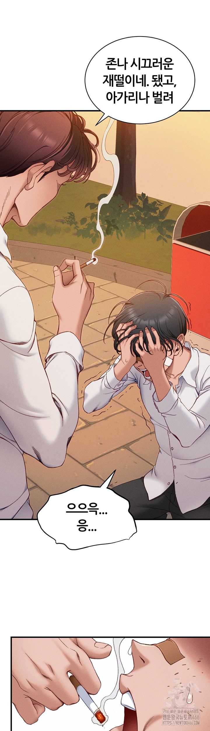 Taming A Female Bully Raw Chapter 7 image 57