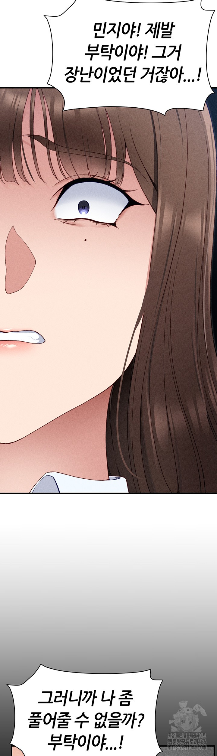 Taming A Female Bully Raw Chapter 7 image 65