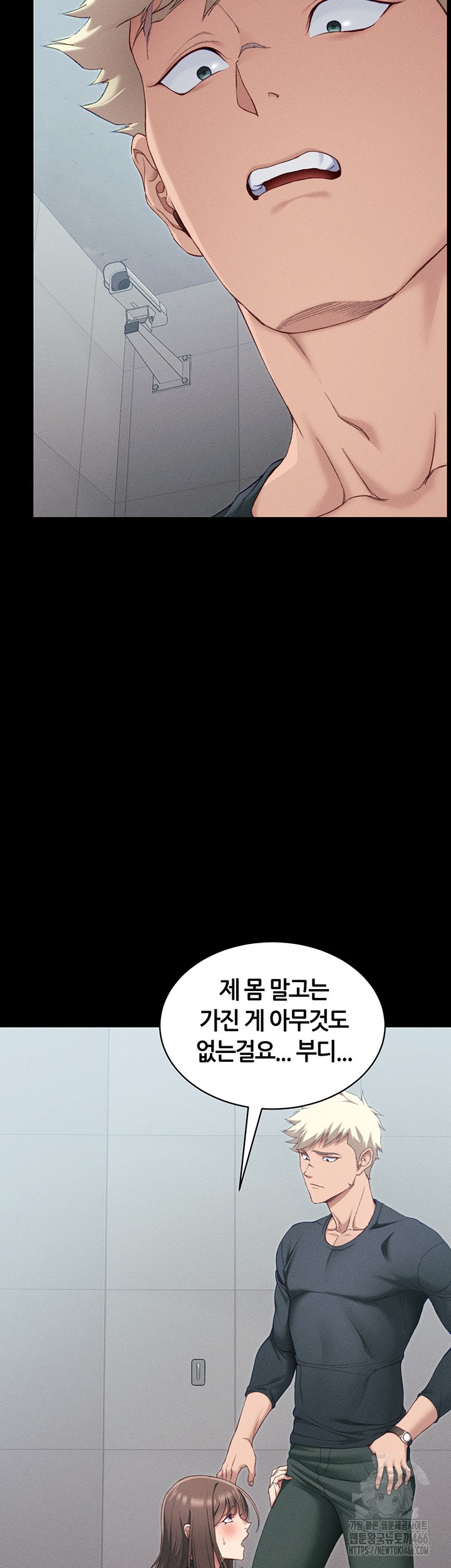Taming A Female Bully Raw Chapter 8 image 1