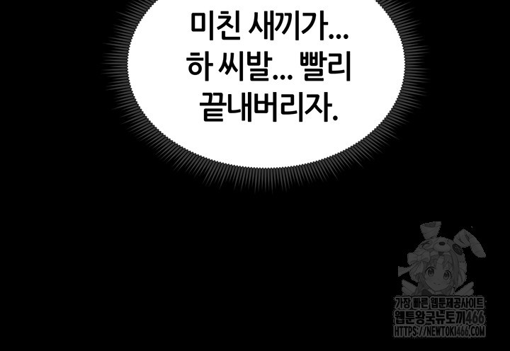 Taming A Female Bully Raw Chapter 8 image 28