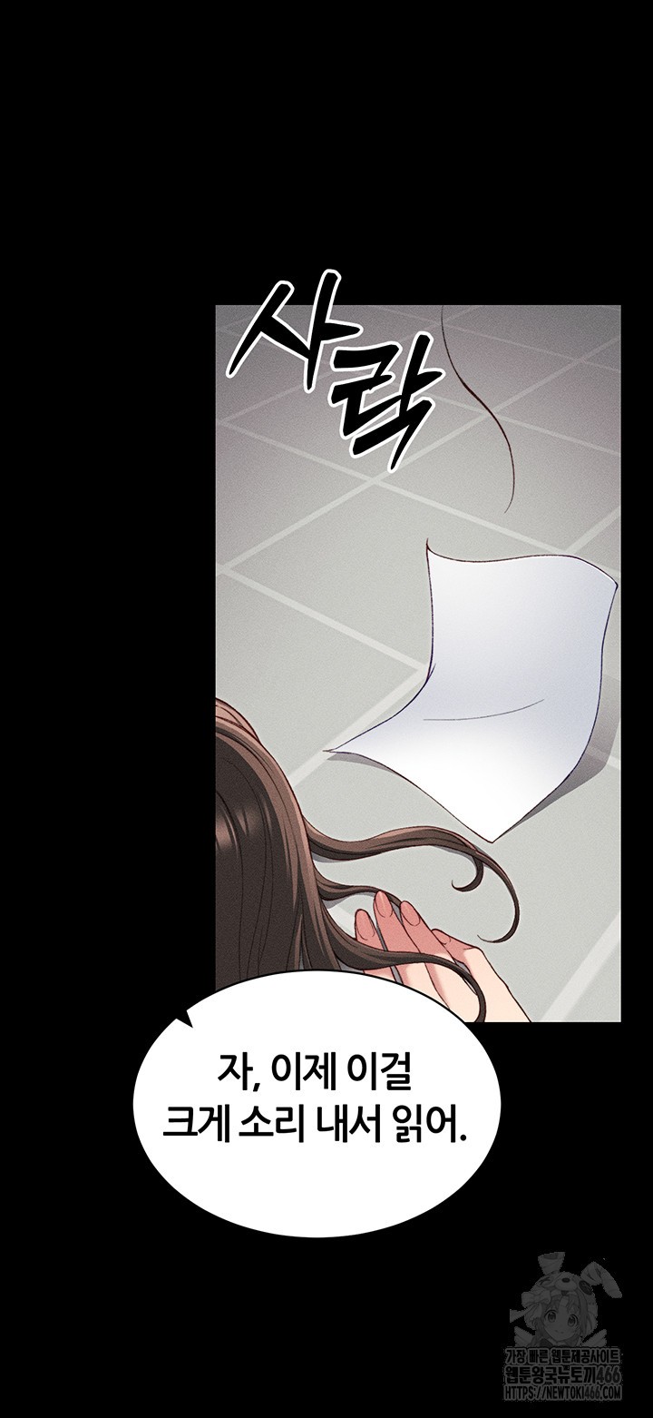 Taming A Female Bully Raw Chapter 8 image 34
