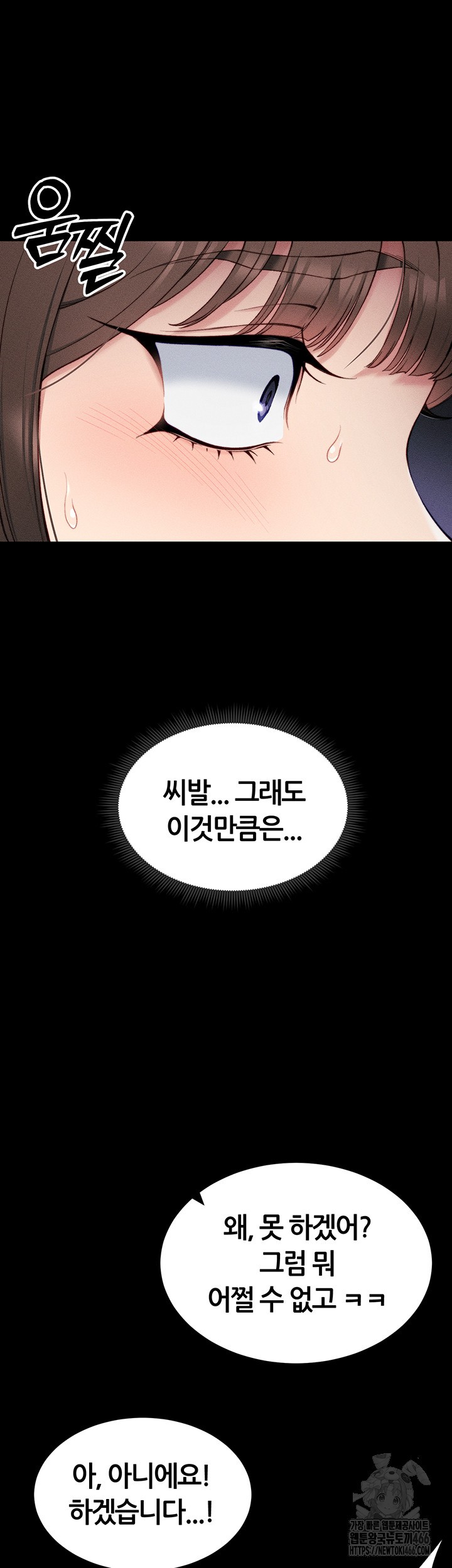 Taming A Female Bully Raw Chapter 8 image 35