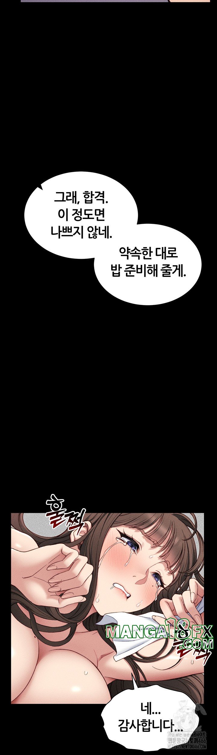 Taming A Female Bully Raw Chapter 8 image 39