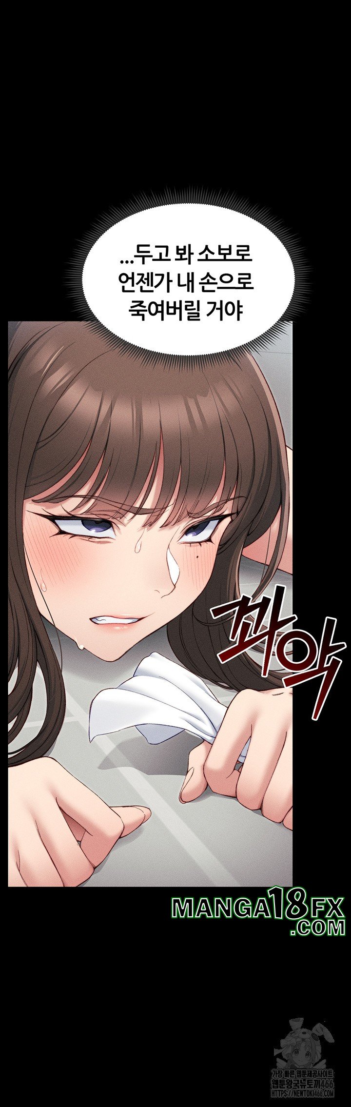 Taming A Female Bully Raw Chapter 8 image 40