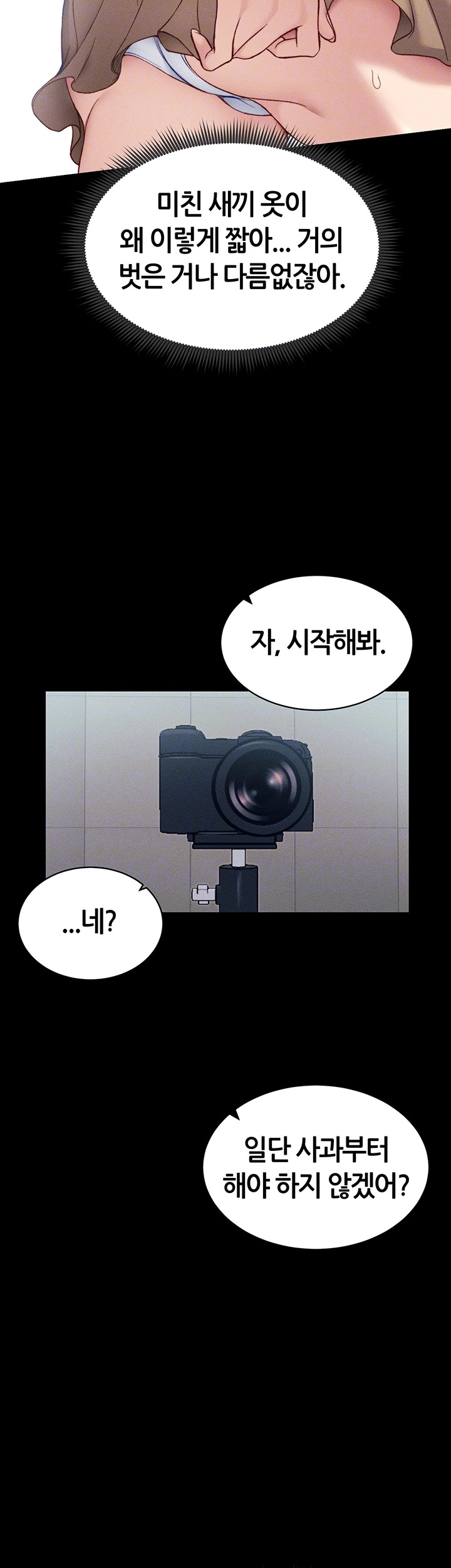 Taming A Female Bully Raw Chapter 8 image 8